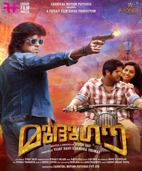 yodhavu full movie malayalam 2016 download